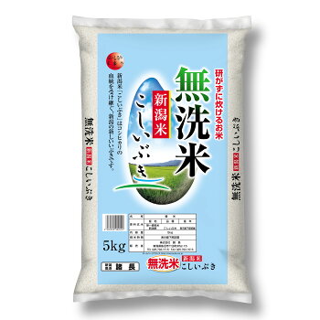 無洗米 新潟県産こしいぶき 5kg ベイシアネットスーパー 楽天全国スーパー 無洗米 新潟県産こしいぶき 5kg ベイシアネットスーパー 楽天全国スーパー